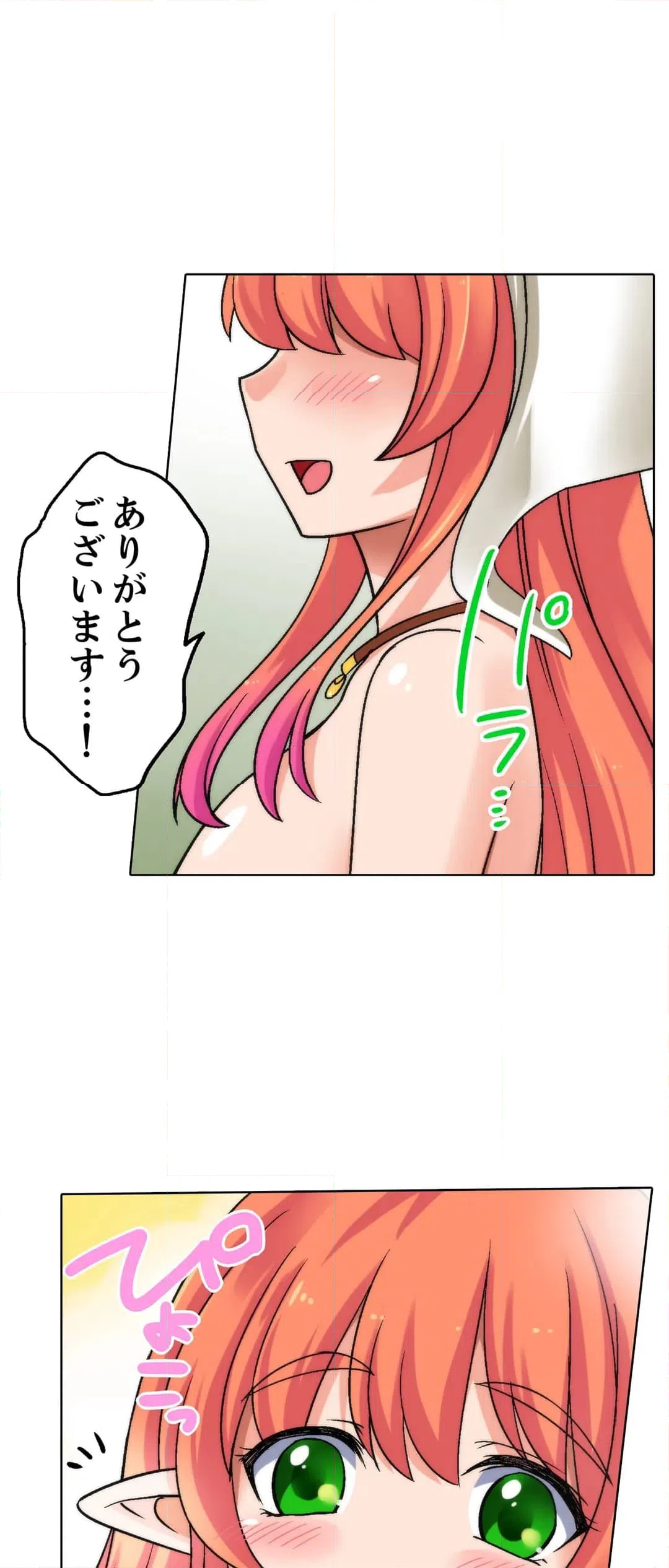 ページ 25 — 第3話