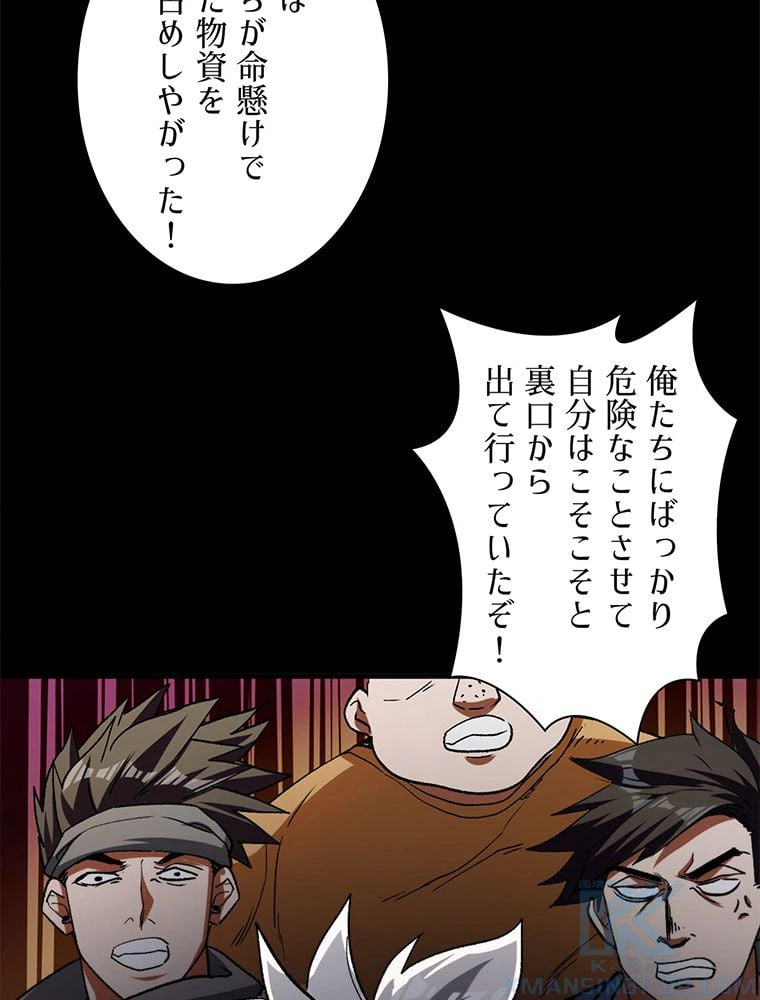 ページ 14 — 第28話