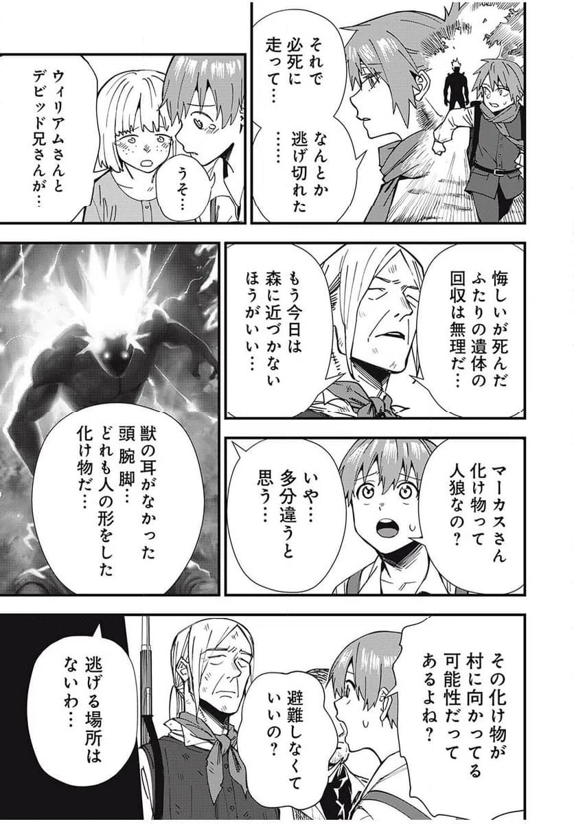 ページ 11 — 第1話