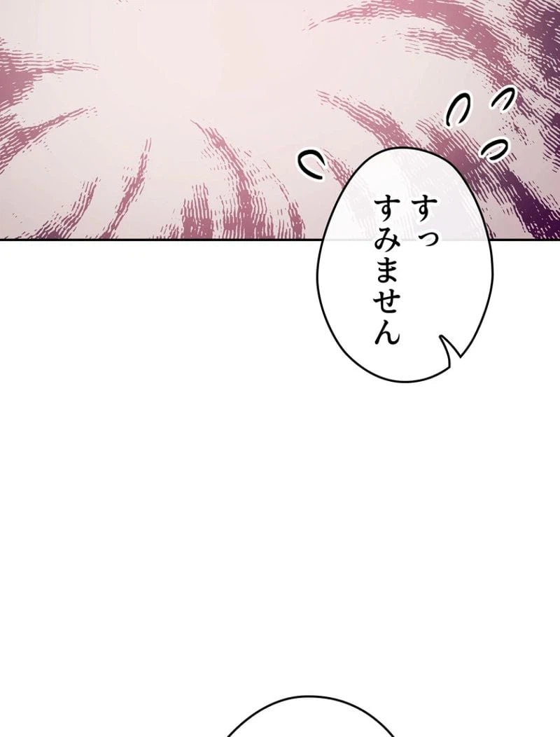 ページ 17 — 第53話