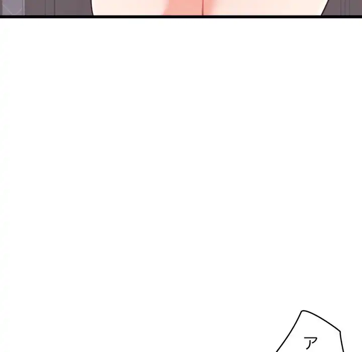 ページ 23 — 第9話
