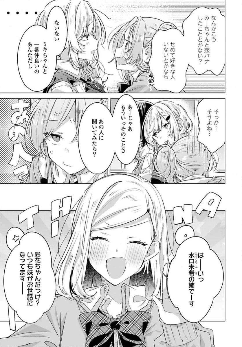 ページ 5 — 第49.1話