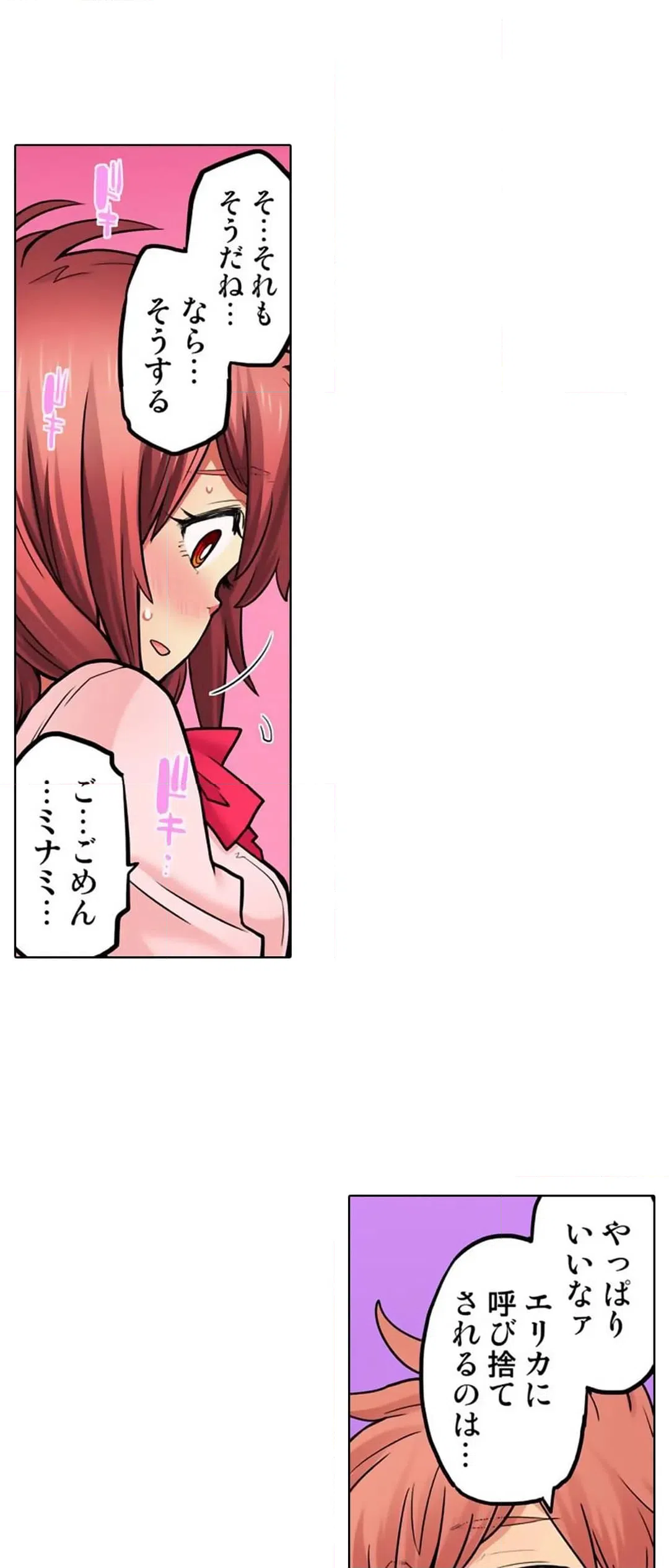 ページ 13 — 第56話