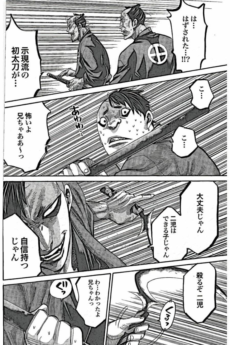 ページ 38 — 第43話