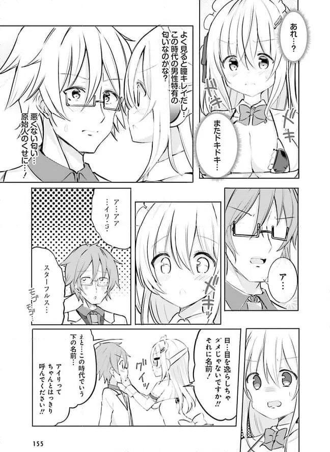 ページ 9 — 第2話