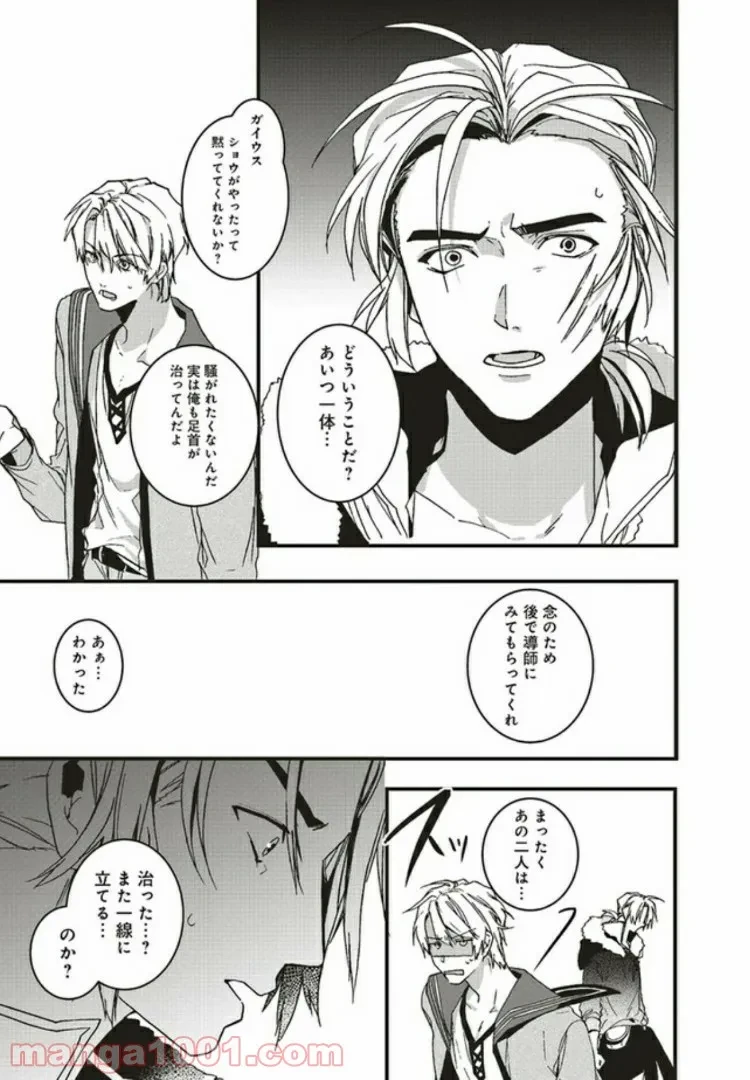 ページ 7 — 第4.3話