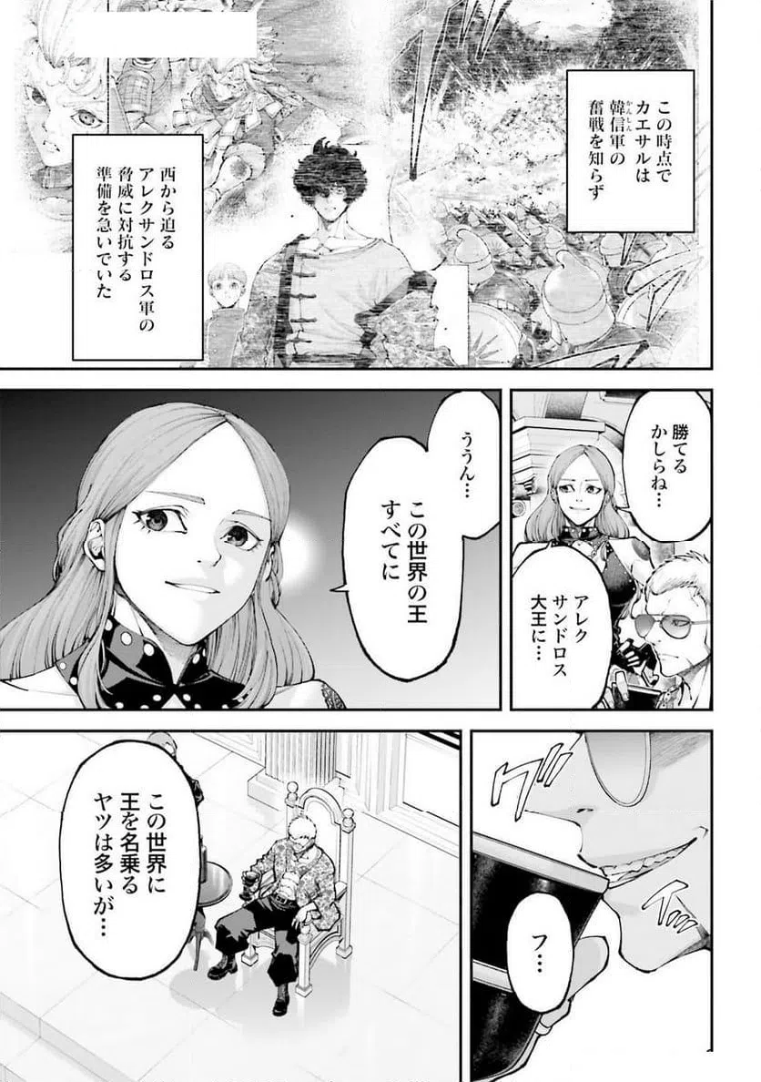 ページ 23 — 第39話