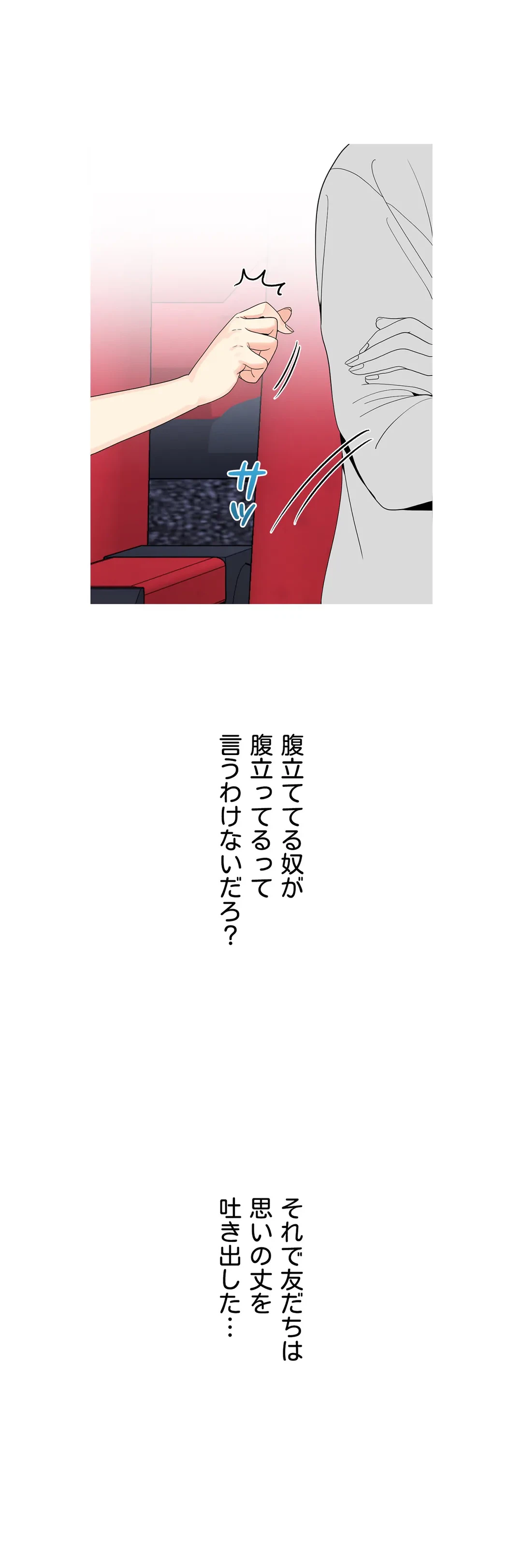 ページ 26 — 第19話