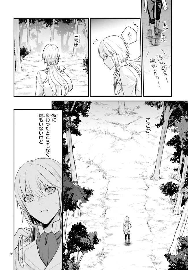 ページ 7 — 第1.4話