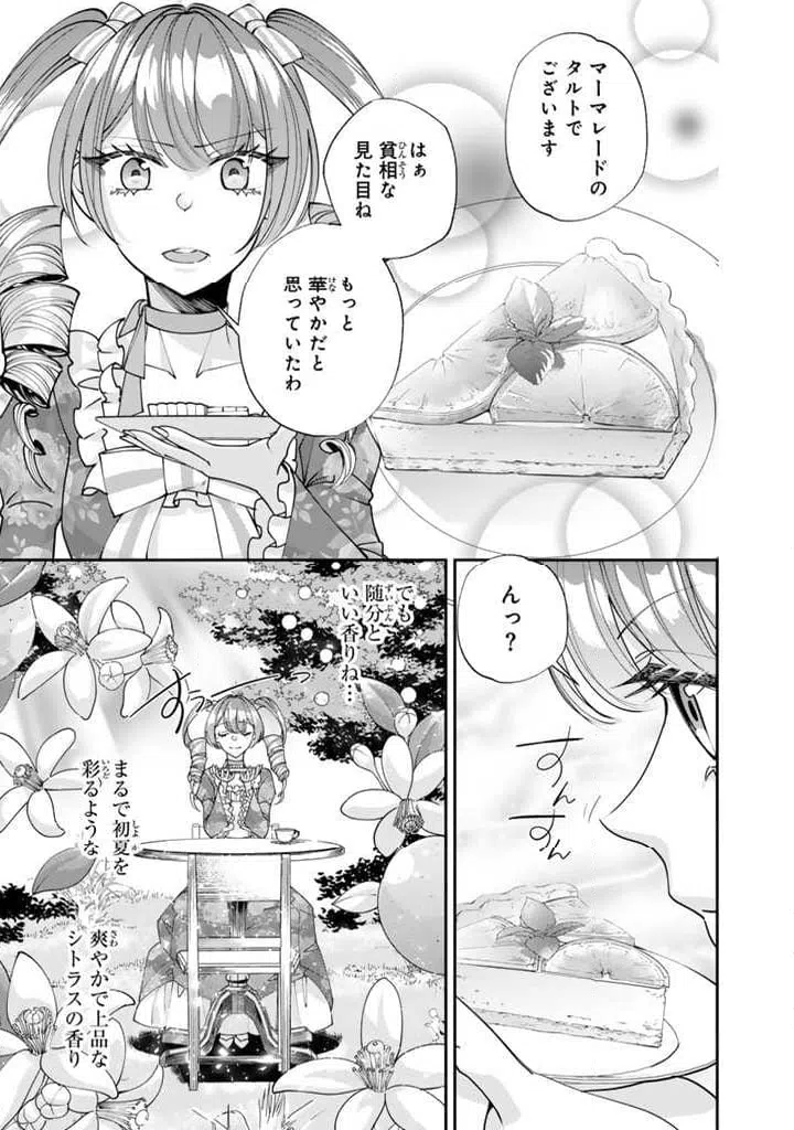ページ 6 — 第7.2話