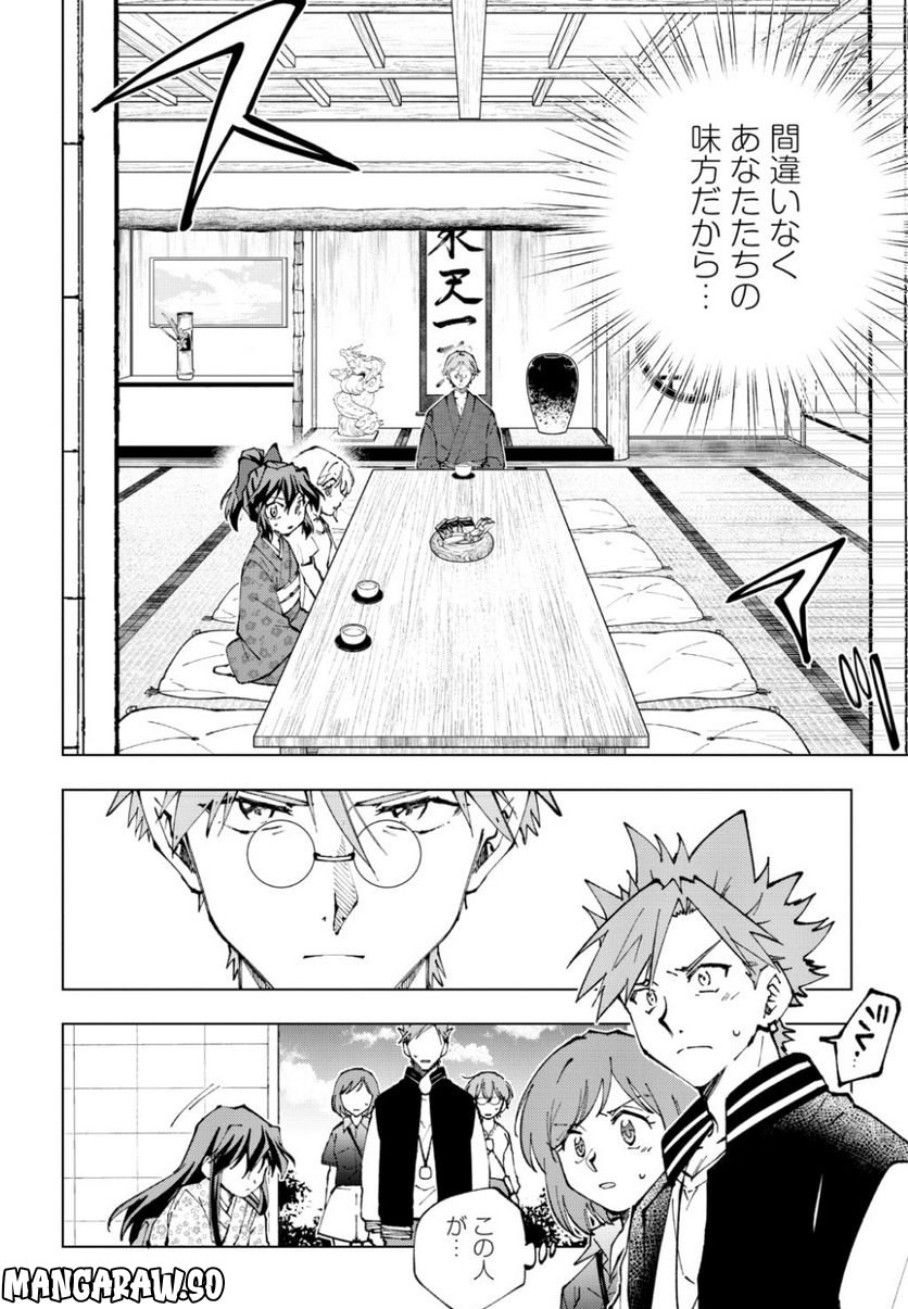 ページ 4 — 第66話