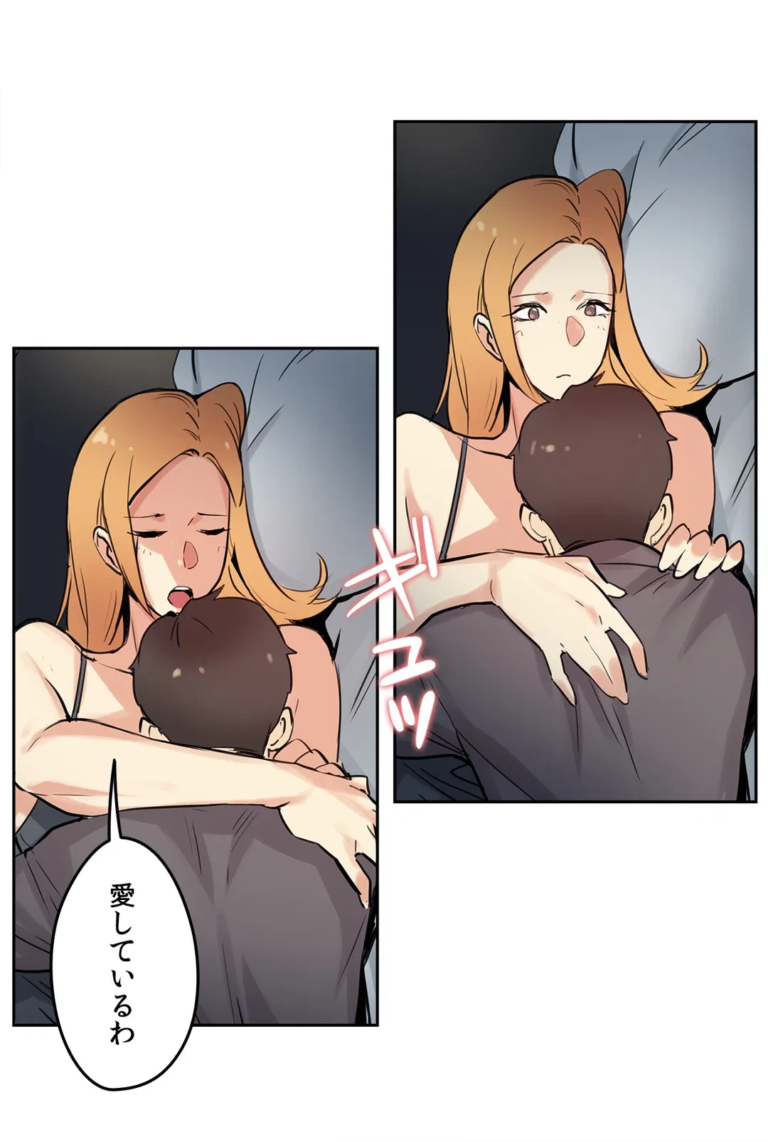 ページ 7 — 第24話