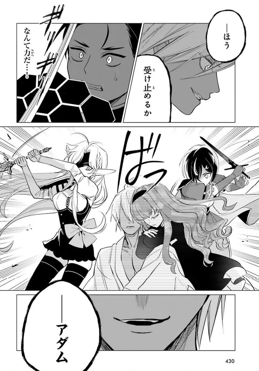 ページ 4 — 第14話
