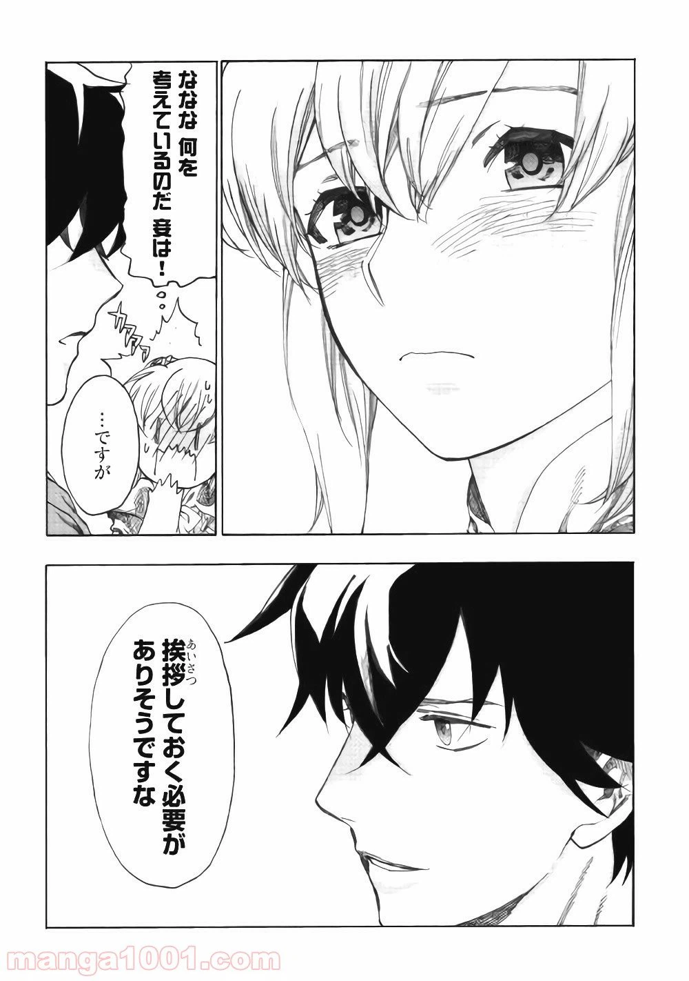 ページ 9 — 第13話