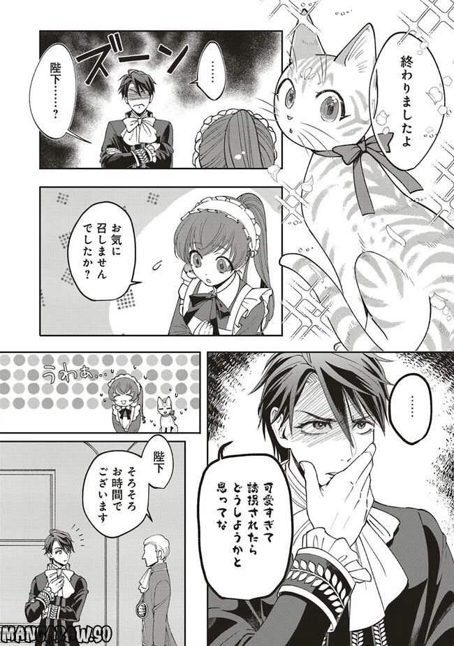 ページ 8 — 第3.2話