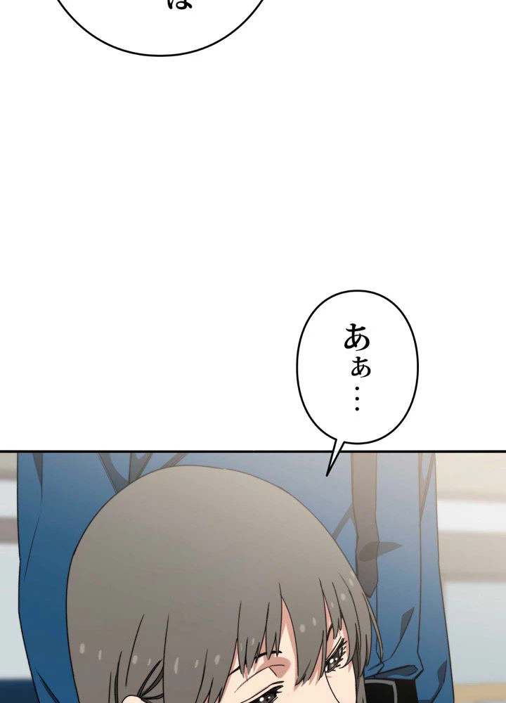 ページ 28 — 第13話