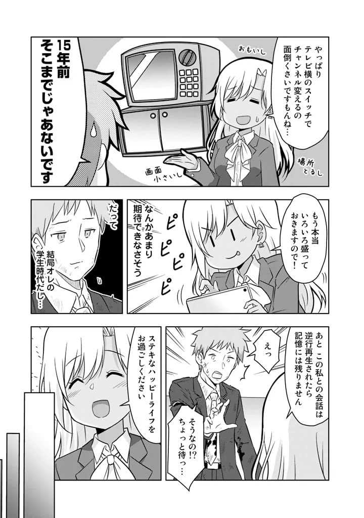 ページ 16 — 第1話