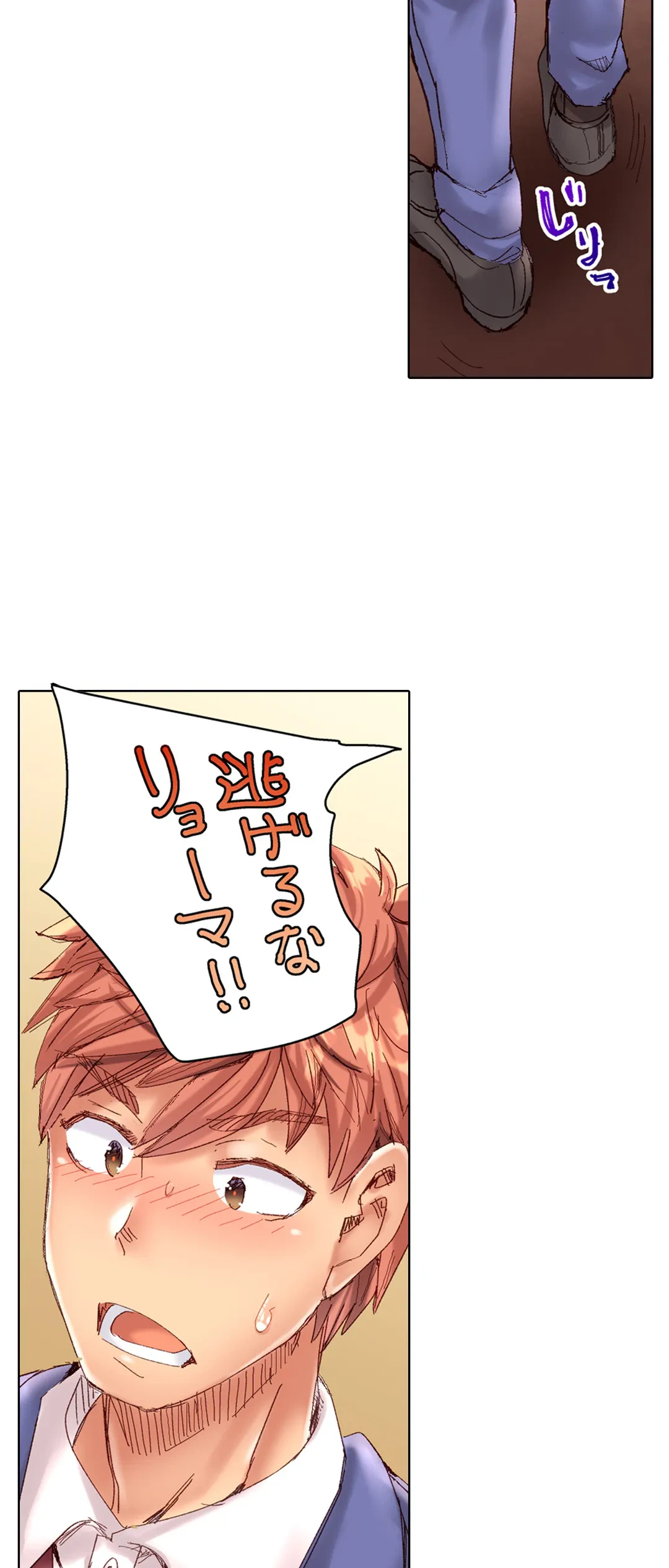 ページ 14 — 第91話
