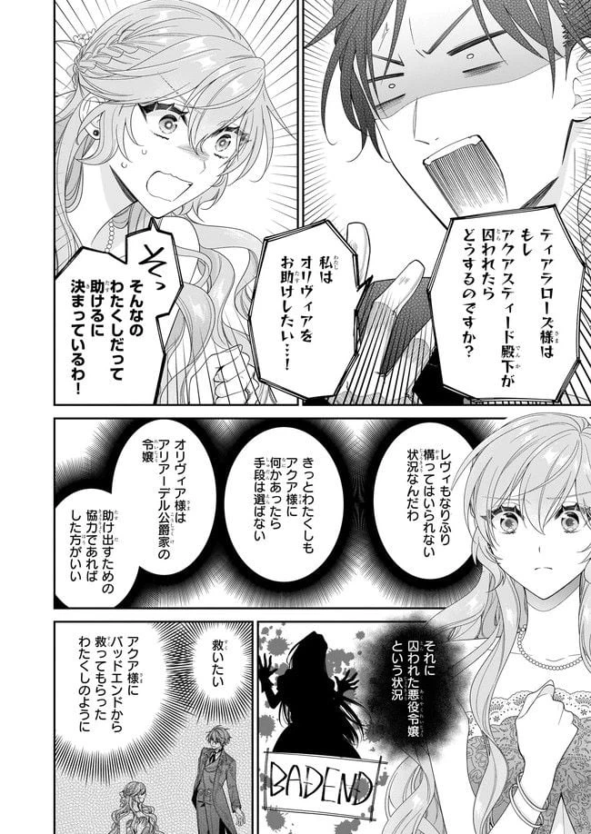 ページ 8 — 第41.2話