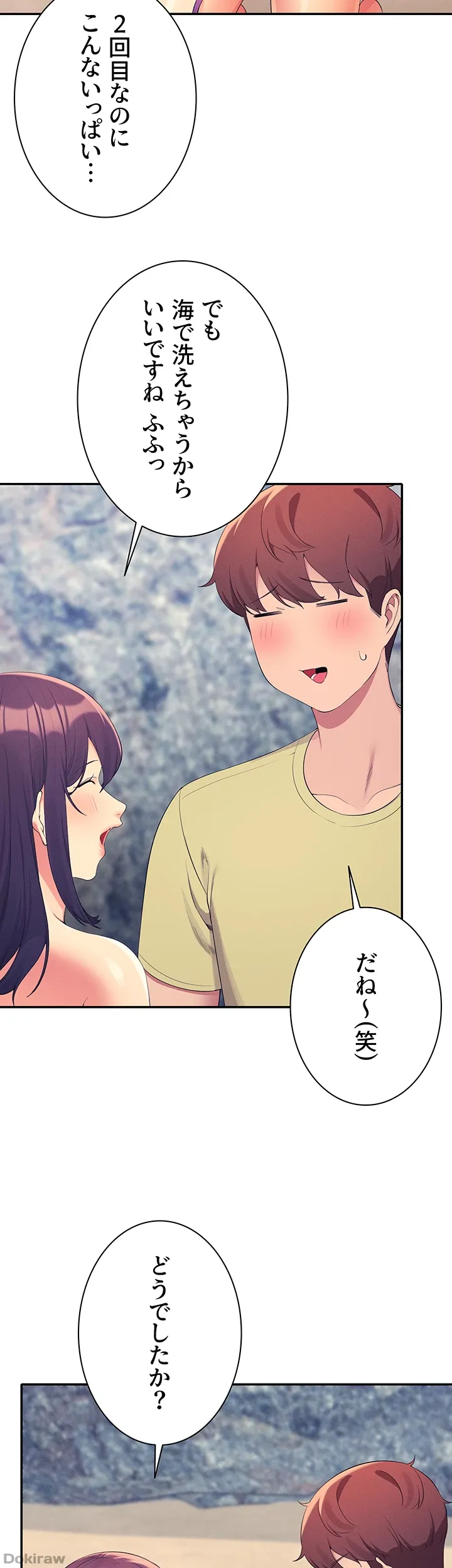 ページ 44 — 第107話