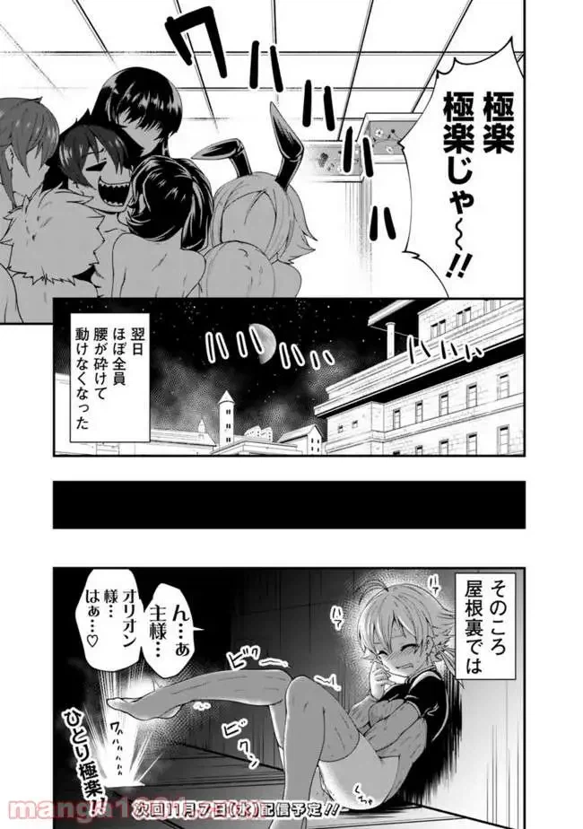 ページ 14 — 第51話