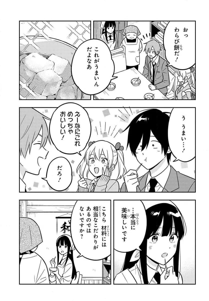 ページ 7 — 第12話