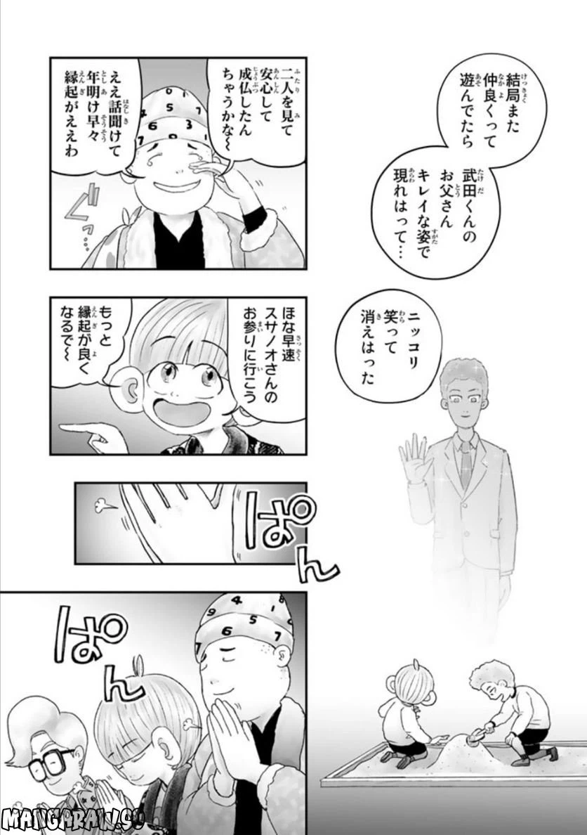 ページ 19 — 第8.2話