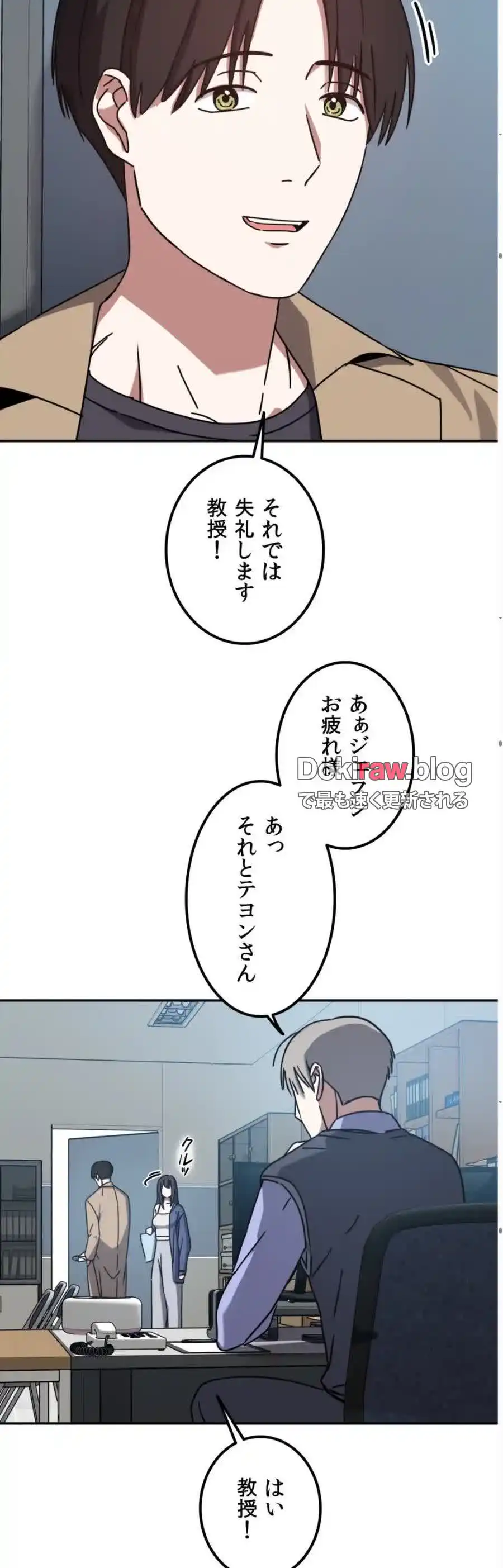 ページ 17 — 第4話