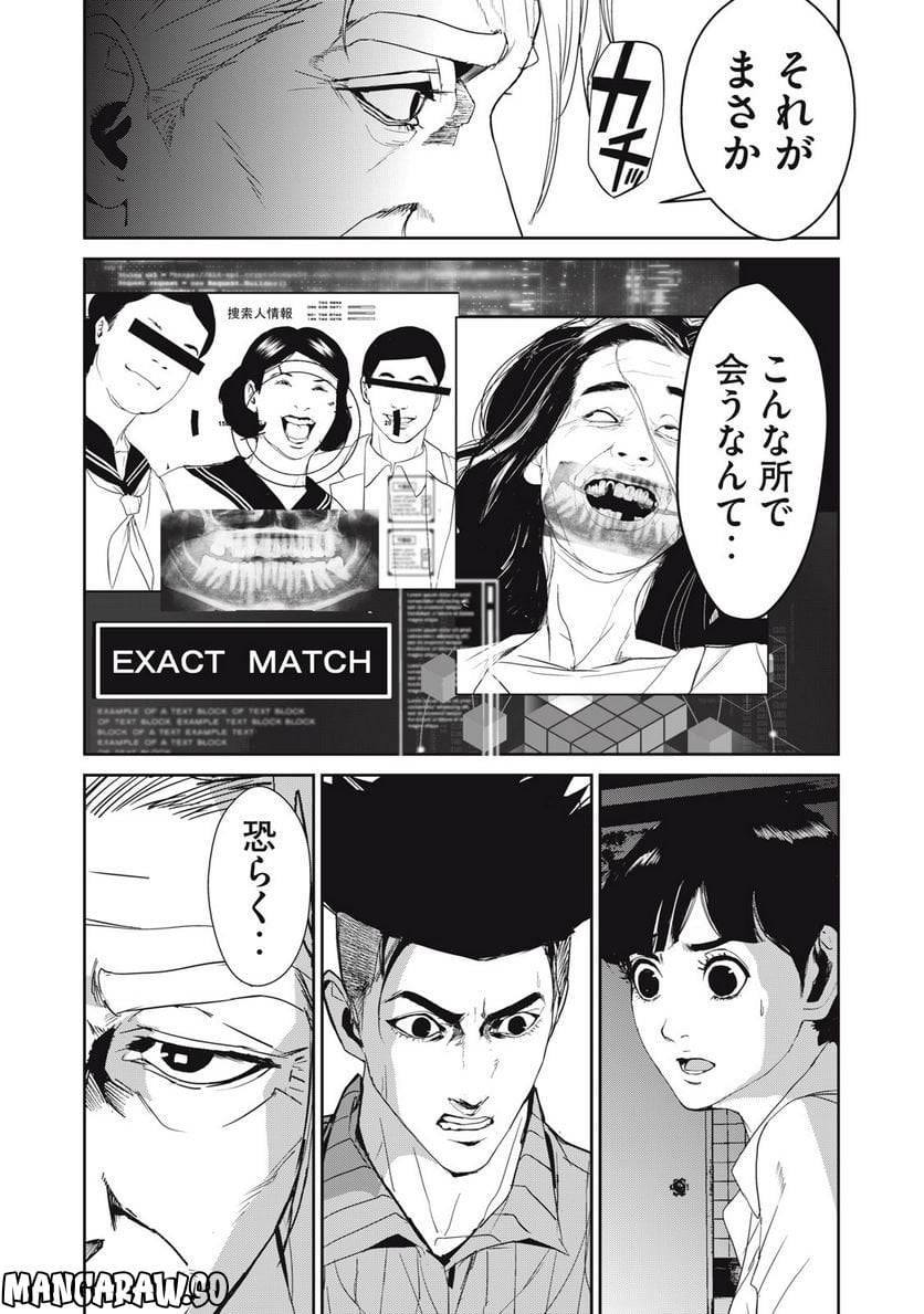 ページ 12 — 第44話
