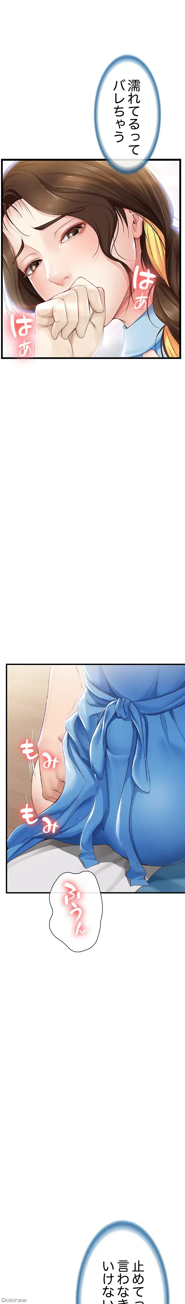 ページ 20 — 第11話