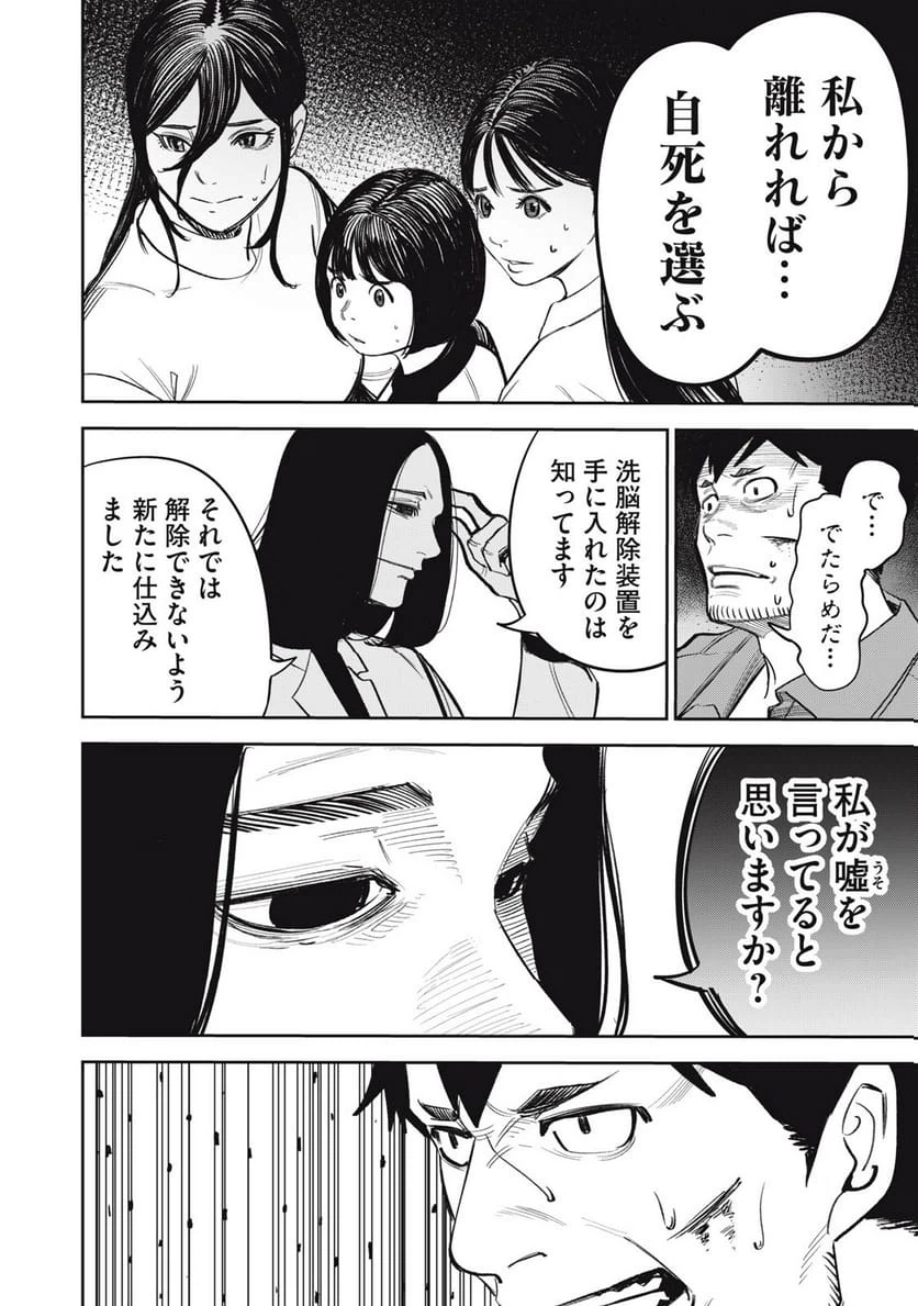 ページ 26 — 第15話