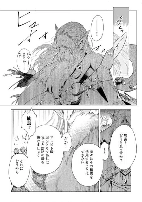 ページ 9 — 第74話