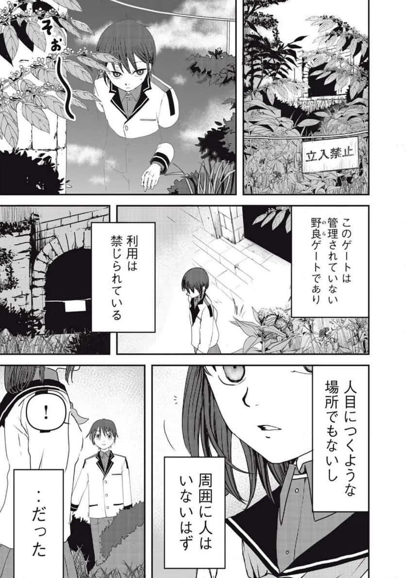 ページ 33 — 第2話