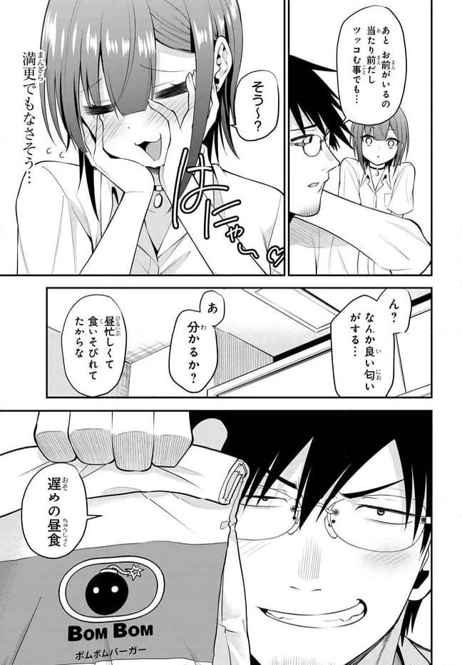 ページ 15 — 第37話