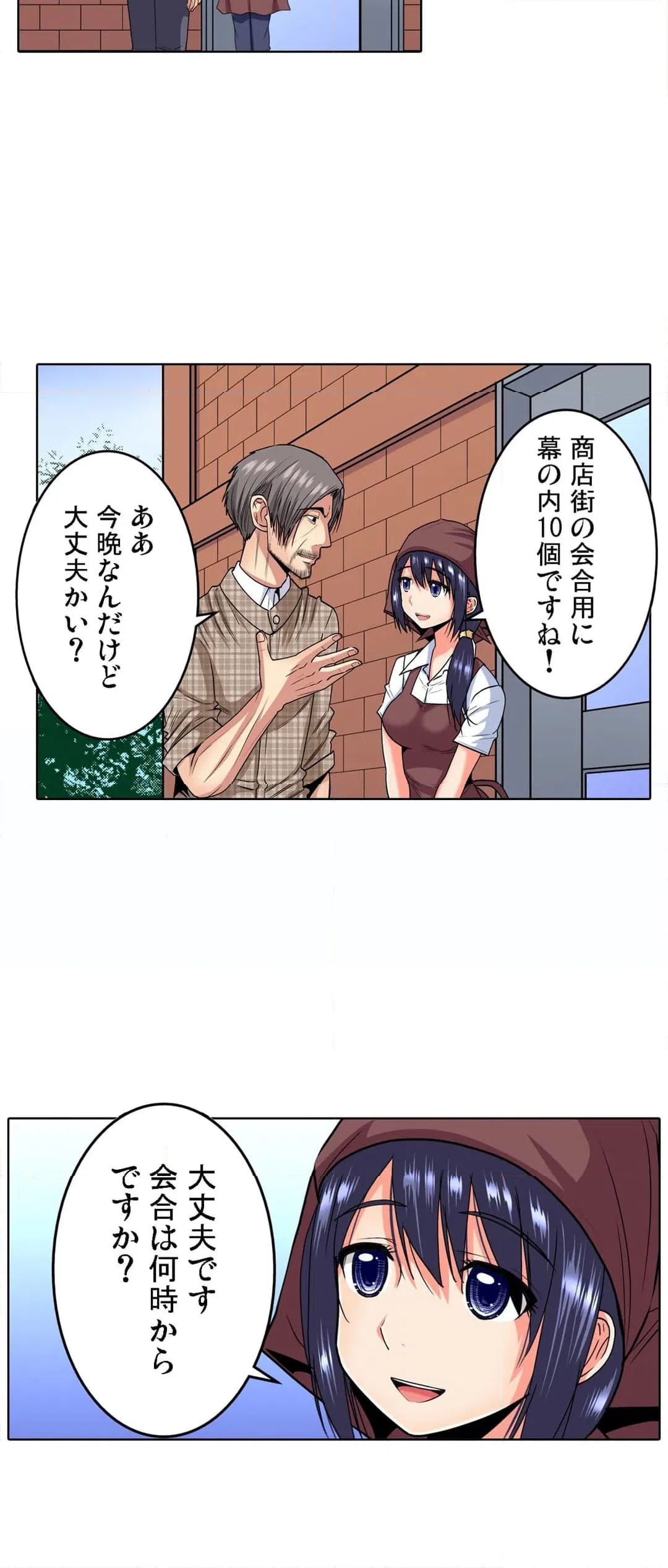 ページ 16 — 第31話