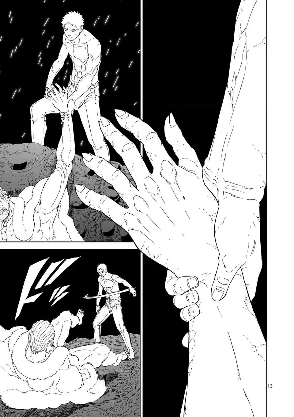 ページ 13 — 第220.1話