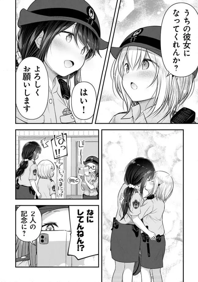 ページ 18 — 第16話