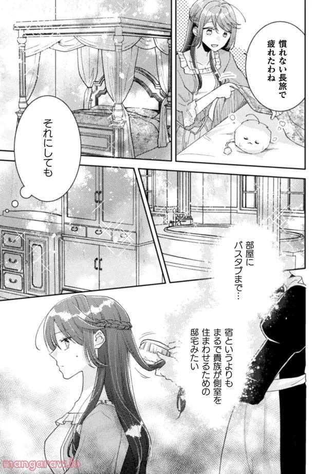 ページ 11 — 第19話
