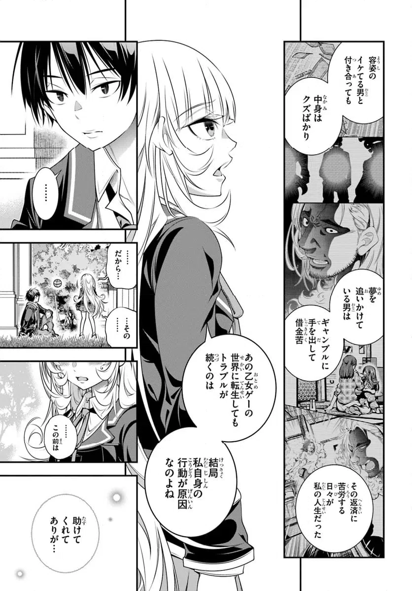 ページ 11 — 第10話