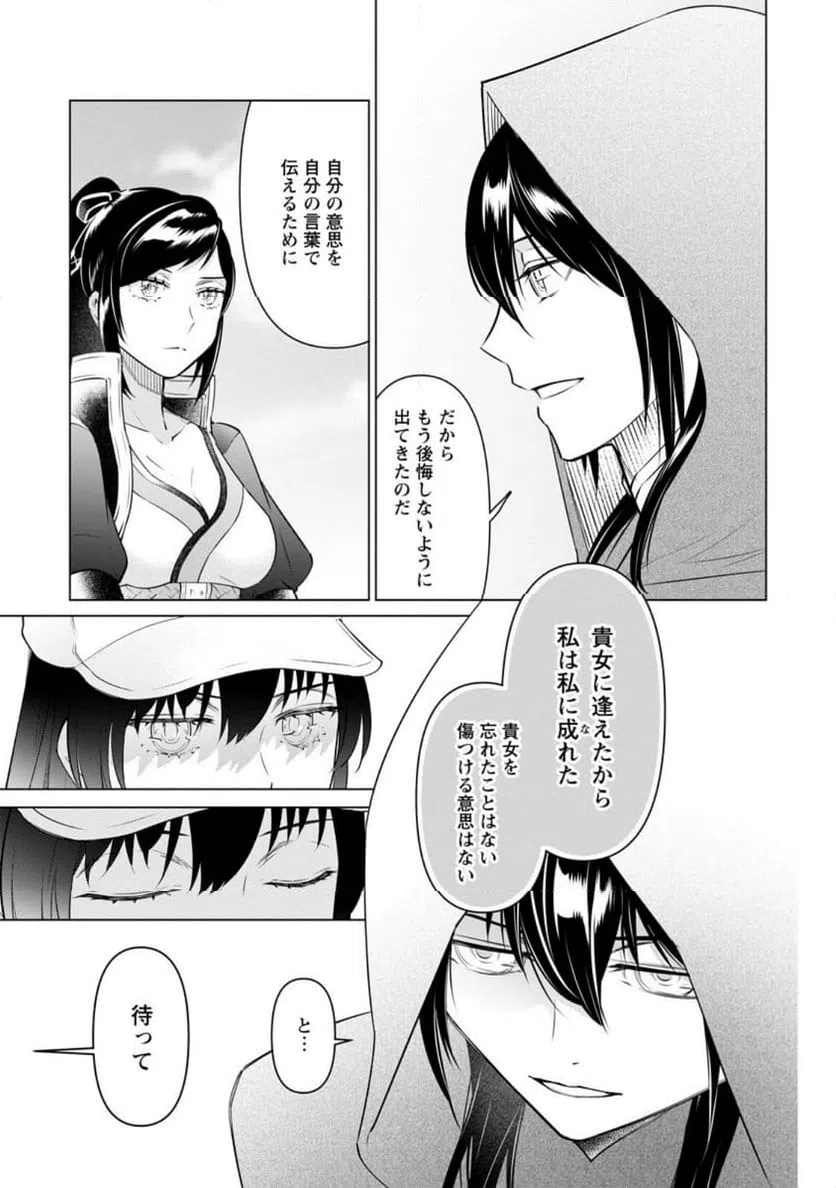 ページ 6 — 第40.2話