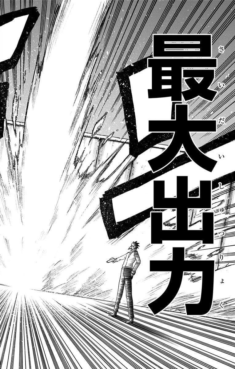 ページ 44 — 第42.5話