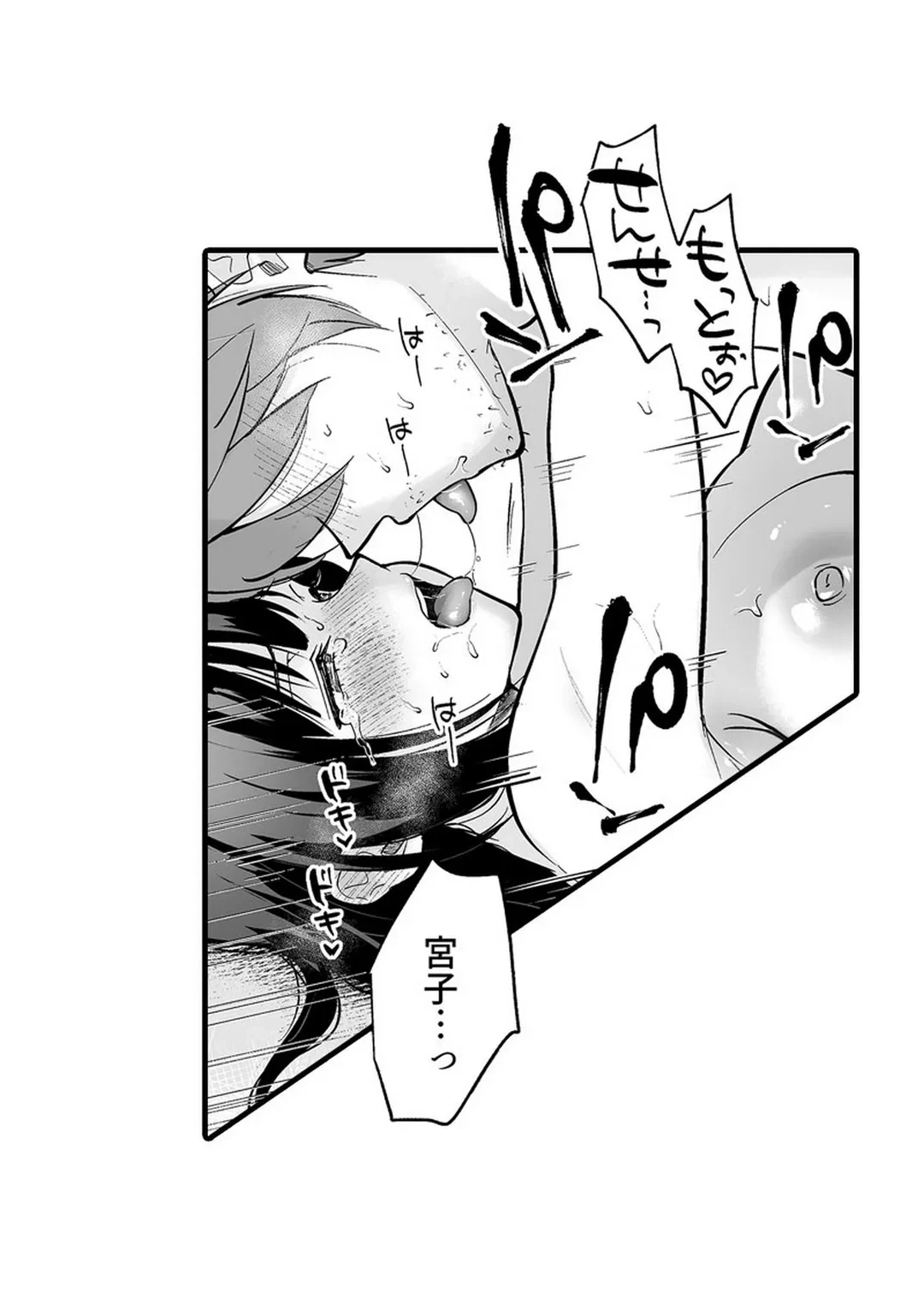 ページ 20 — 第4話