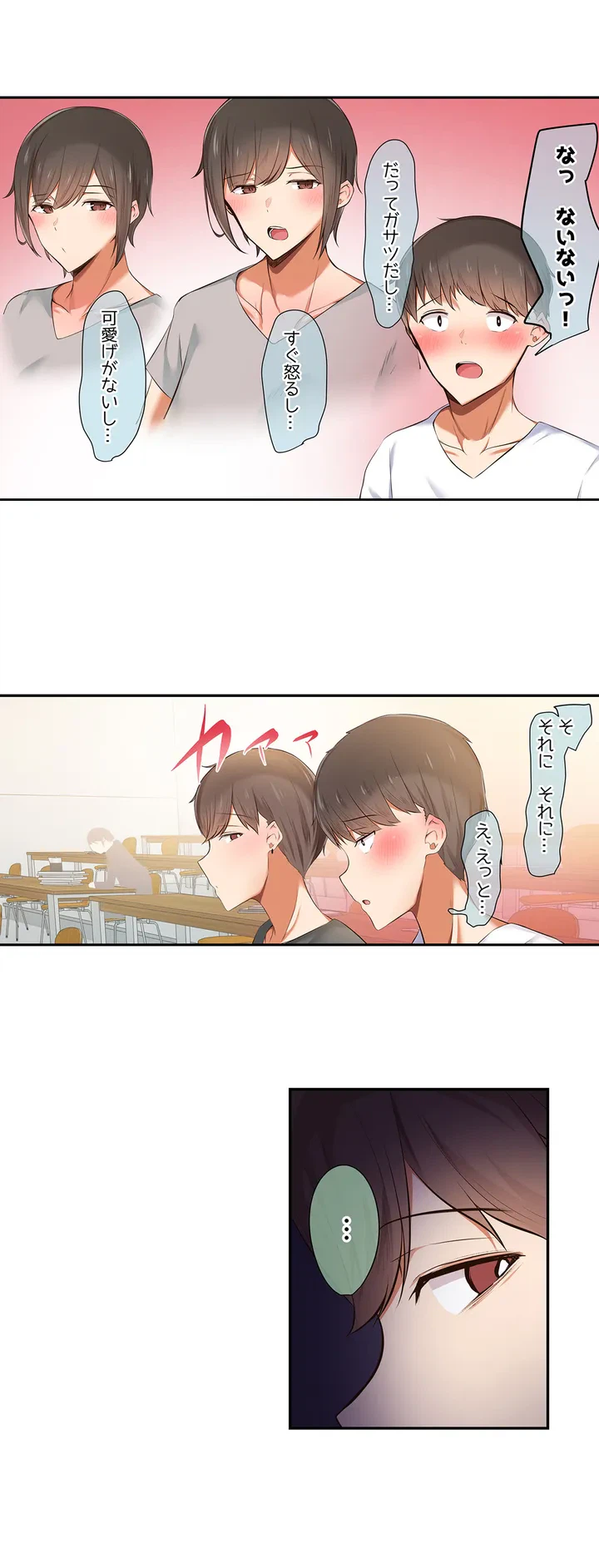 ページ 13 — 第1話