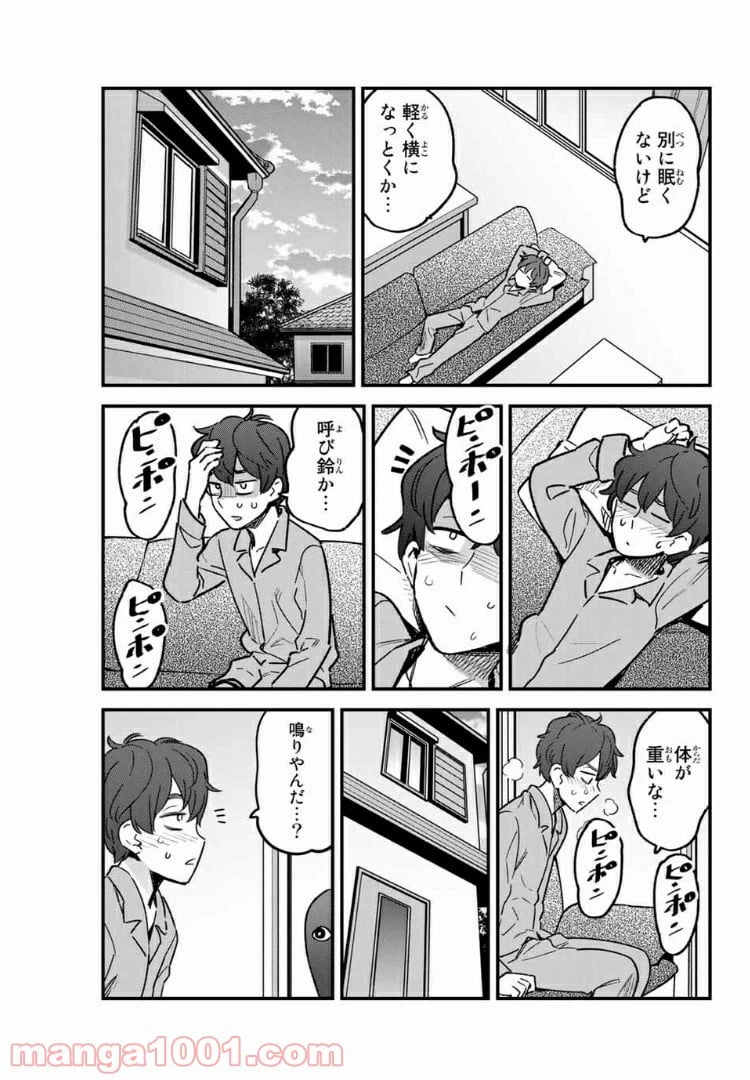 ページ 7 — 第64話