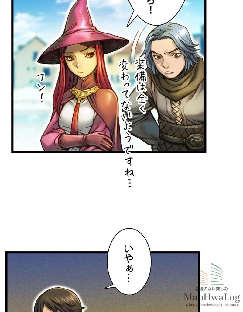 ページ 9 — 第26話