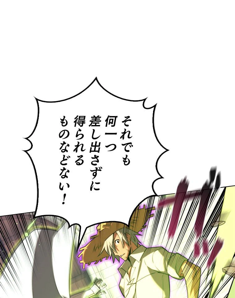 ページ 27 — 第167話
