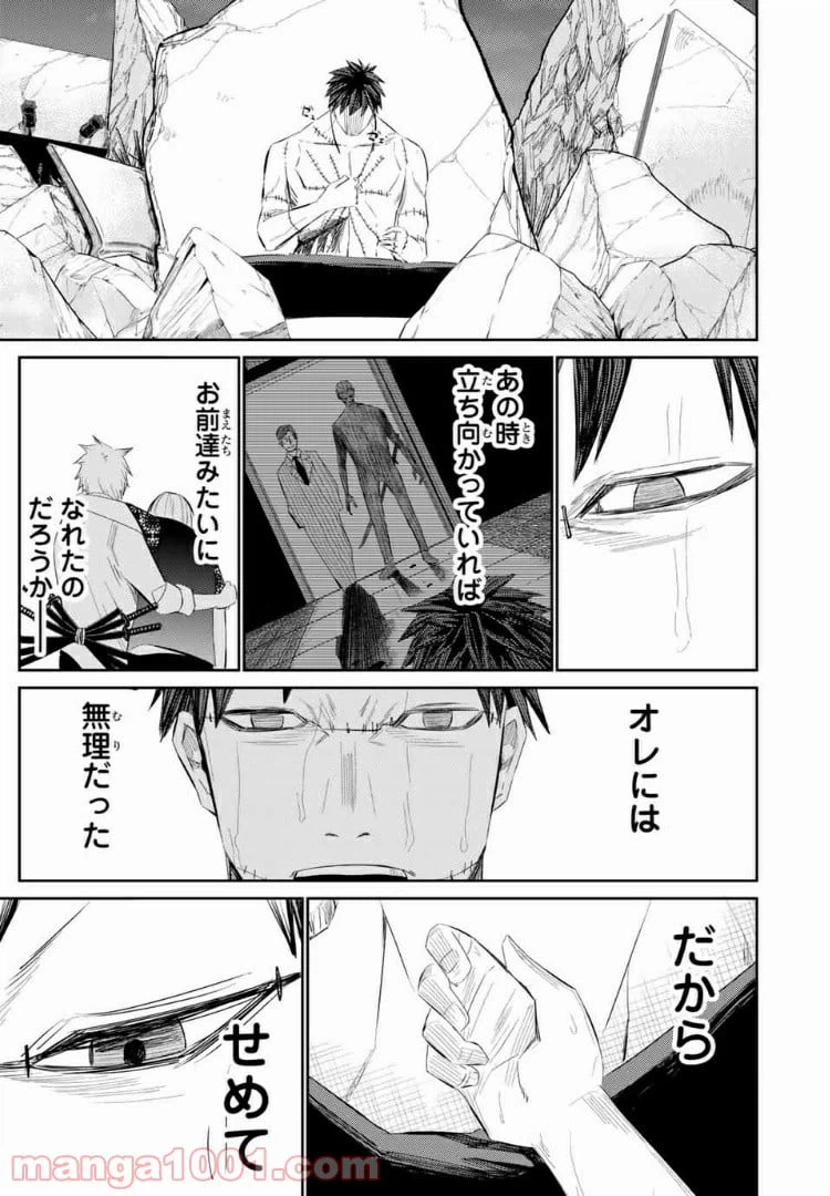 ページ 17 — 第29話