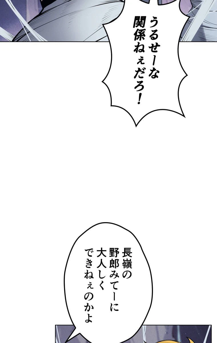 ページ 13 — 第39話