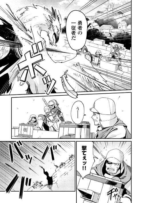 ページ 25 — 第3話