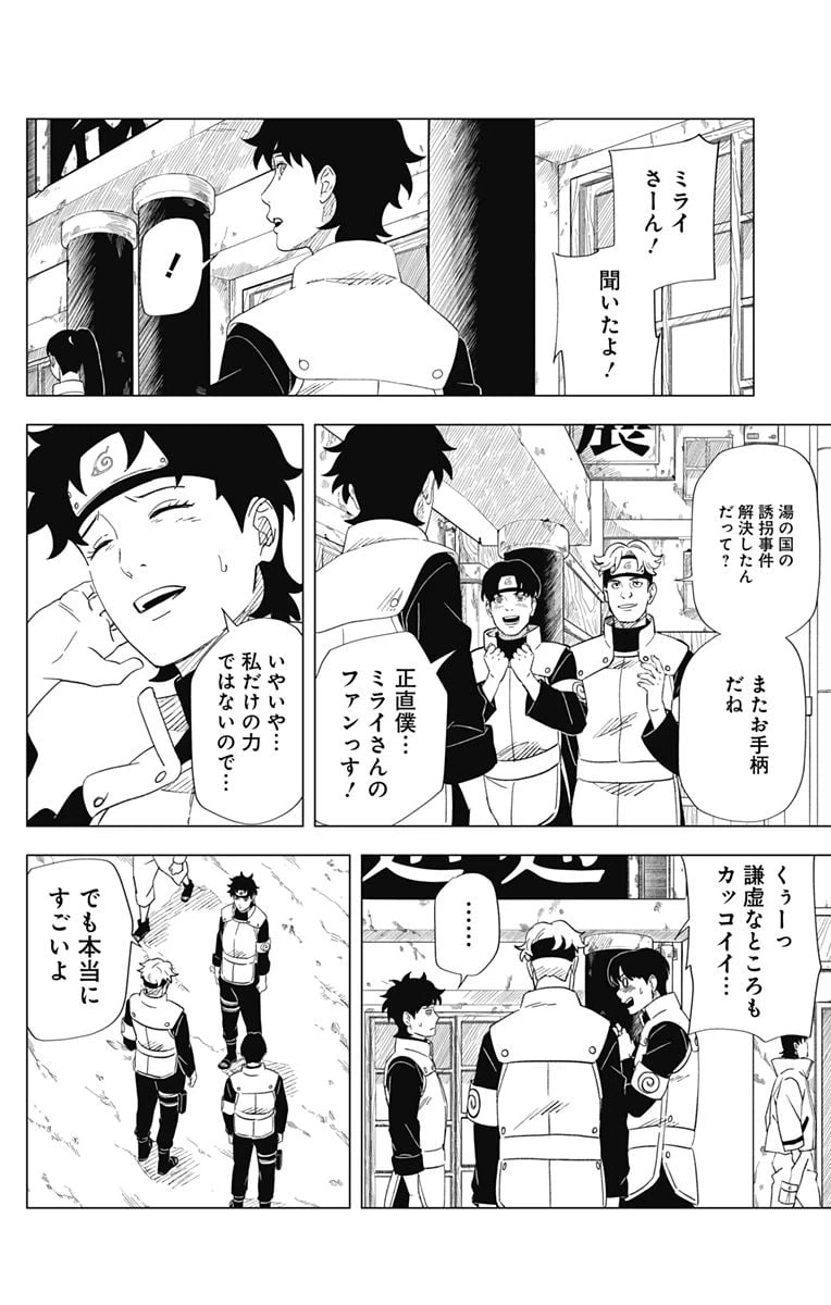 ページ 24 — 第15話